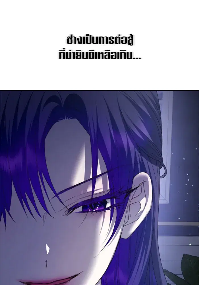 Your Throne ตอนที่ 152 หน้า 23