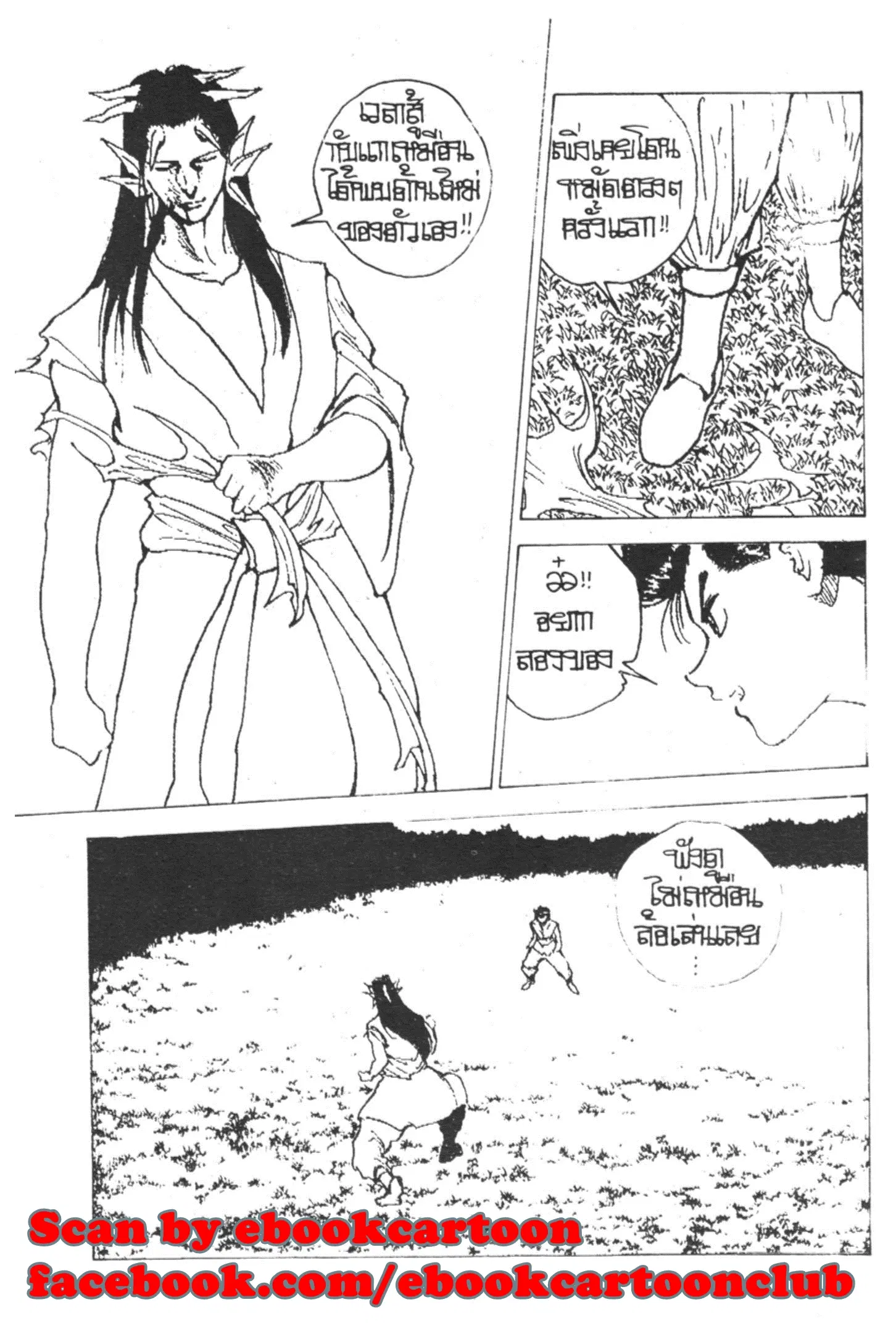Yu Yu Hakusho ตอนที่ 154 หน้า 16