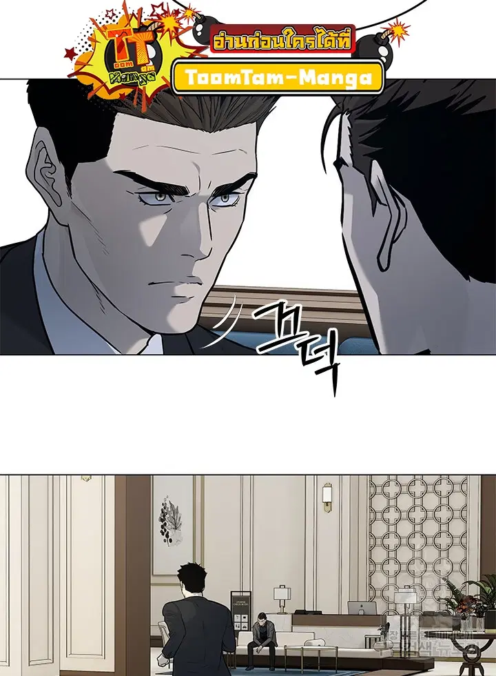God of Blackfield ตอนที่ 189 หน้า 55
