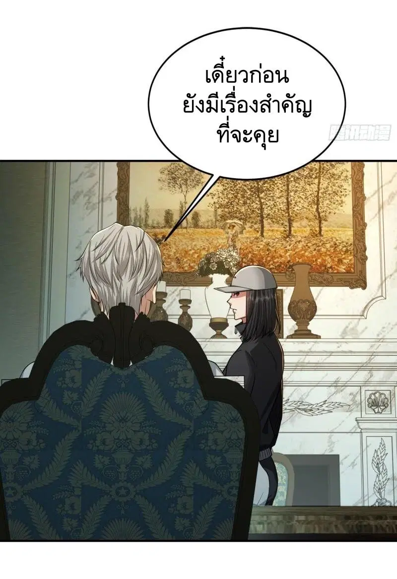 The First Order ตอนที่ 148 หน้า 50