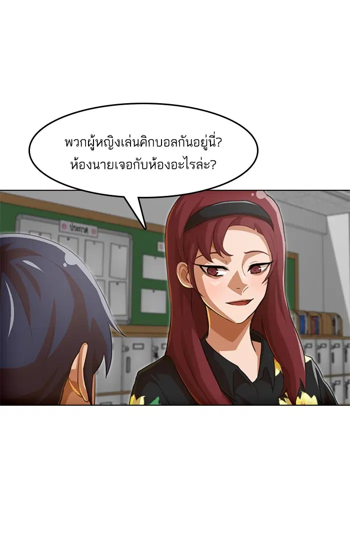 Random Chat ตอนที่ 80 หน้า 30
