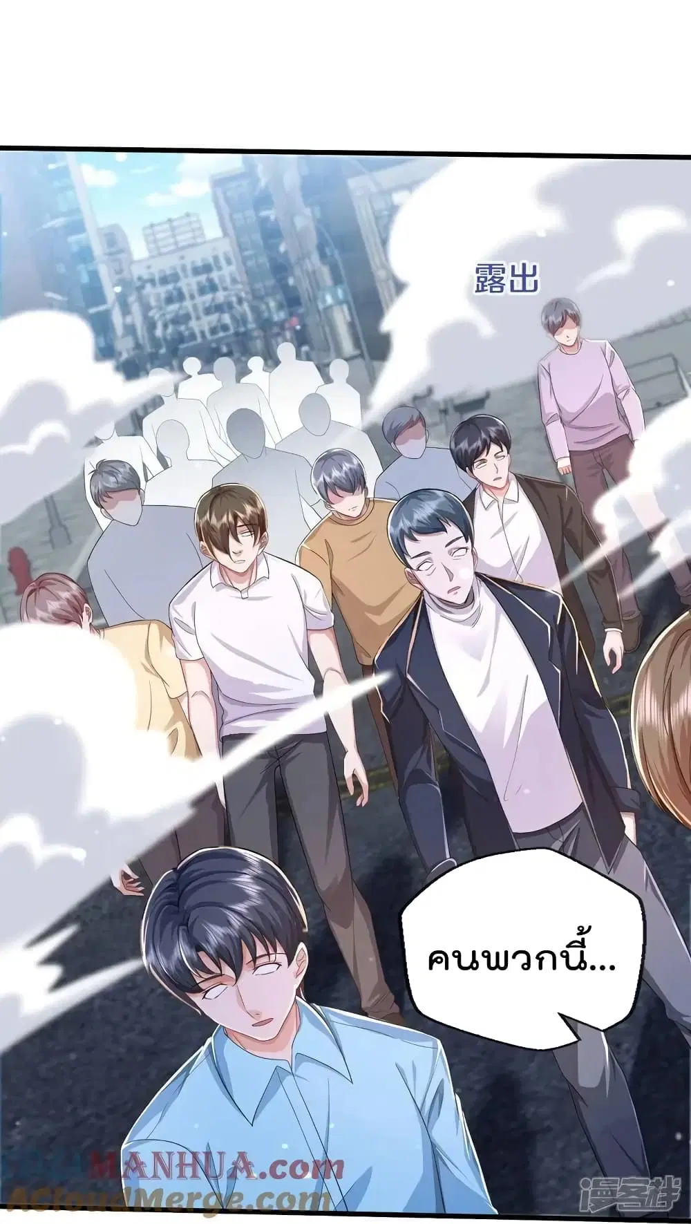 I’m the Great Immortal ตอนที่ 614 หน้า 12
