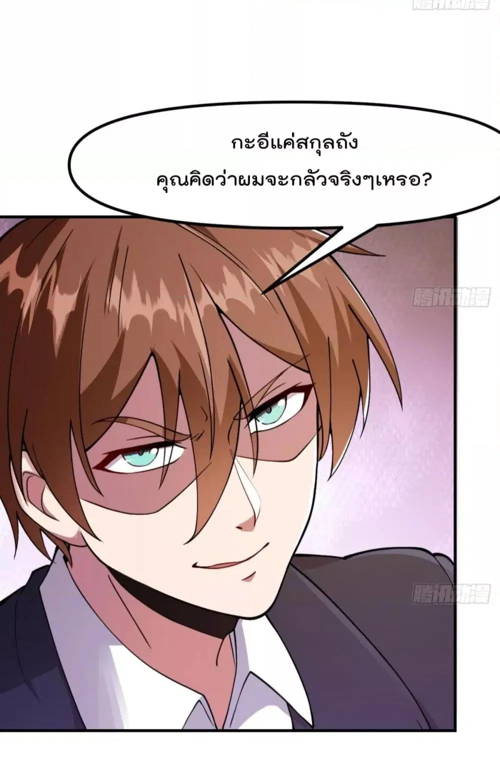 Master Cultivation Return ตอนที่ 440 หน้า 4