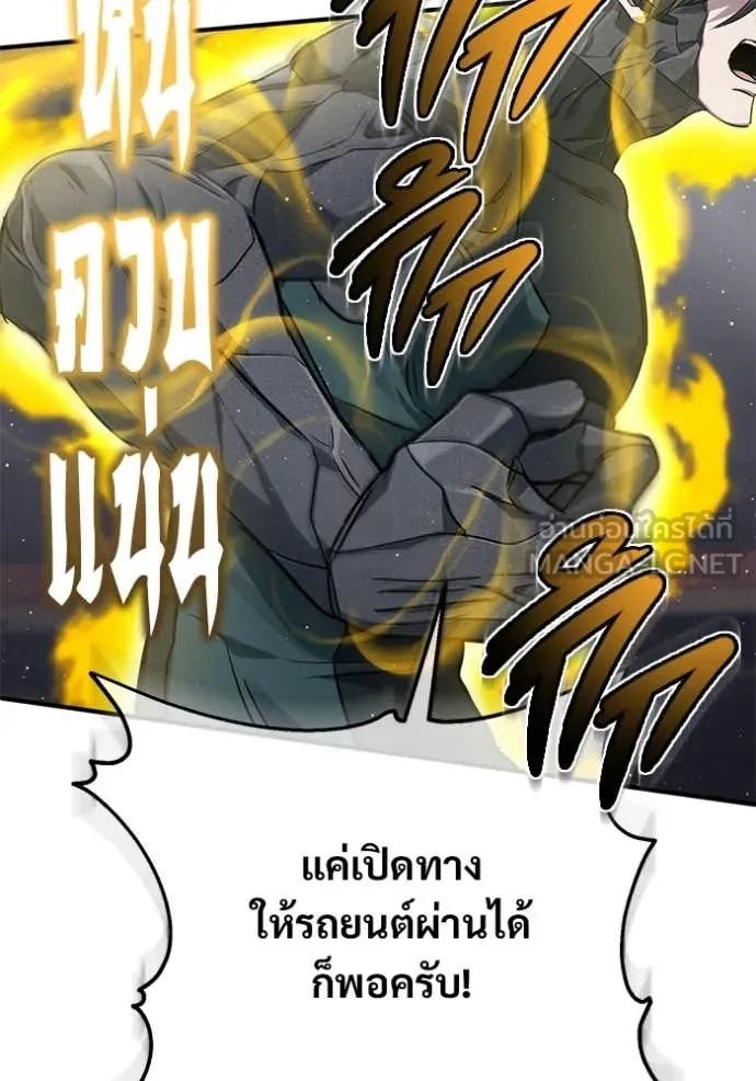 Regressor’s Life After Retirement ตอนที่ 94 หน้า 29