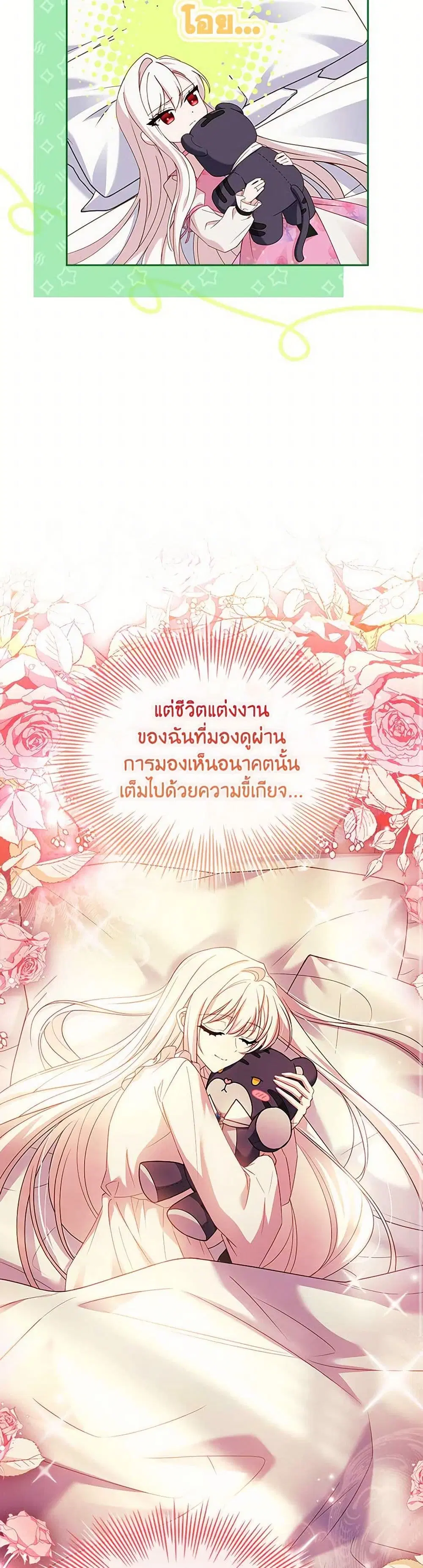 The Lady Needs a Break ตอนที่ 163 หน้า 30