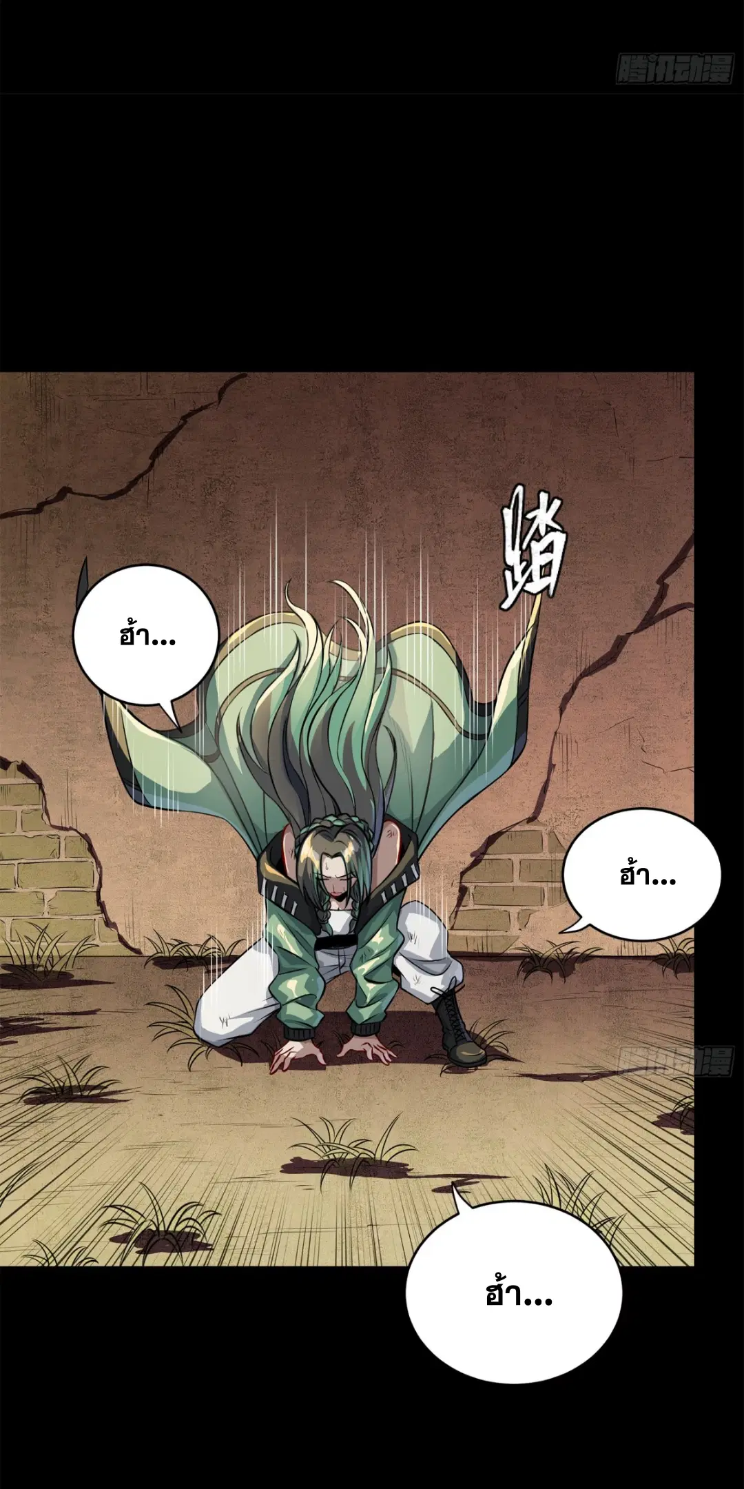 Legend of Star General ตอนที่ 218 หน้า 36
