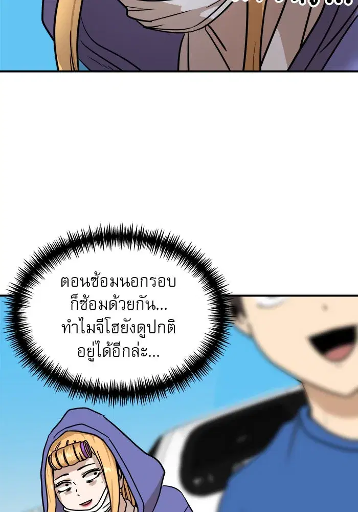 Double Click ตอนที่ 88 หน้า 137