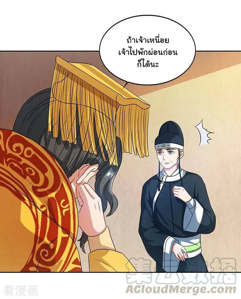 Reborn 80,000 years ตอนที่ 45 หน้า 8