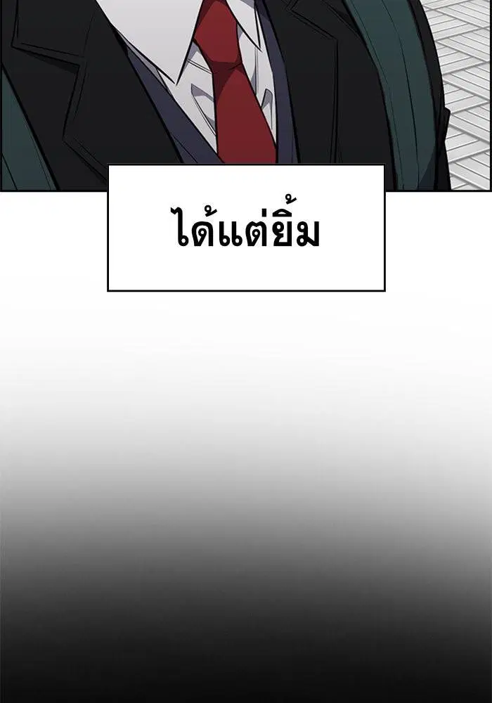 True Education ตอนที่ 1 หน้า 36