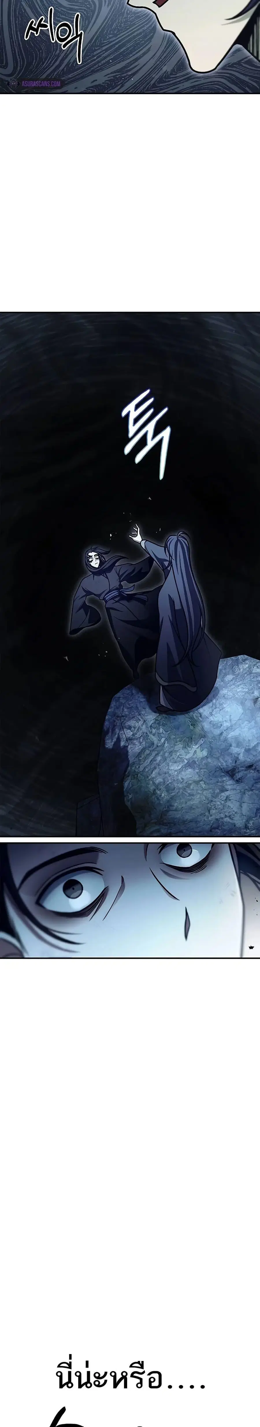 Heavenly Grand Archive’s Young Master ตอนที่ 71 หน้า 28