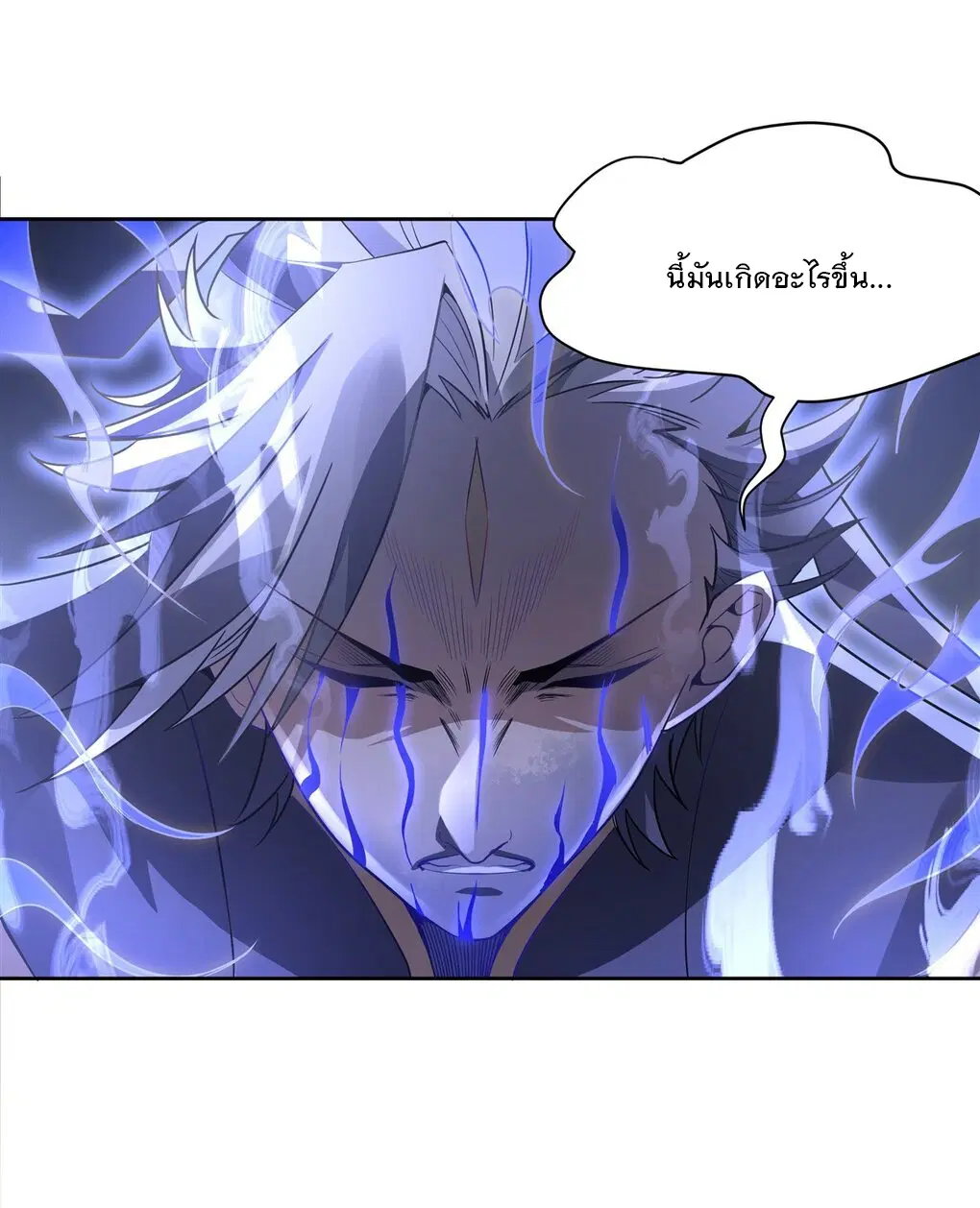 My Female Disciples are all Future Masters of the Heavens ตอนที่ 54 หน้า 32
