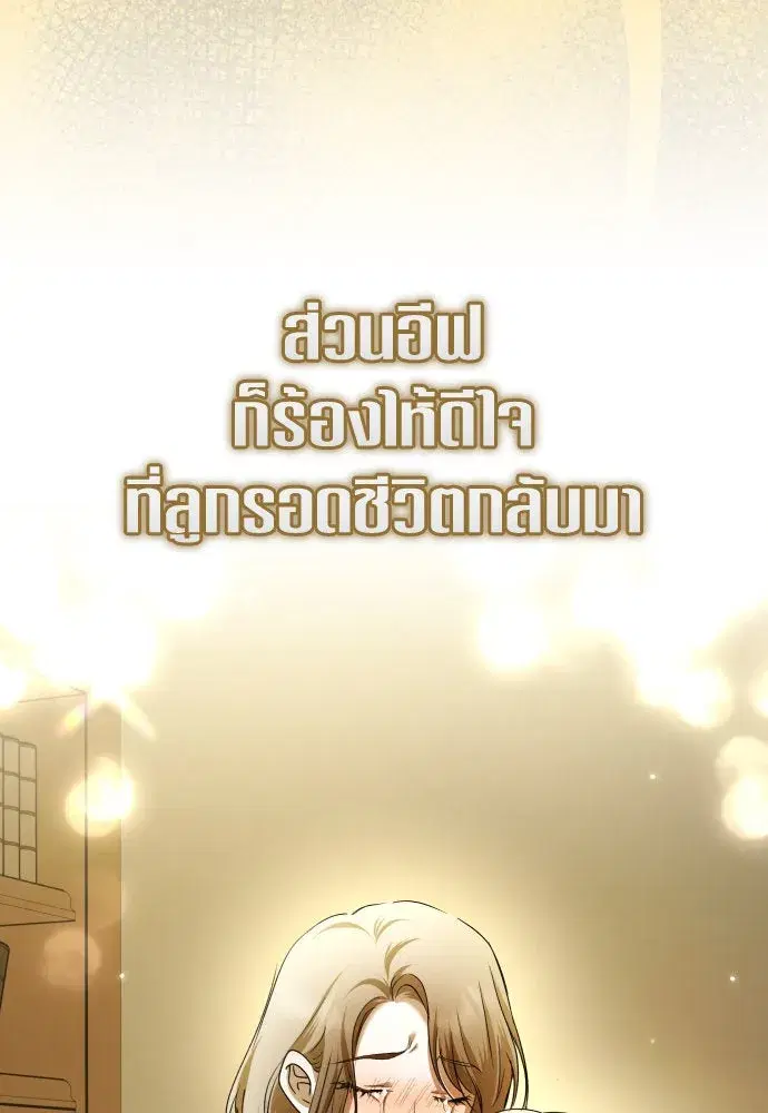 Your Throne ตอนที่ 211 หน้า 55