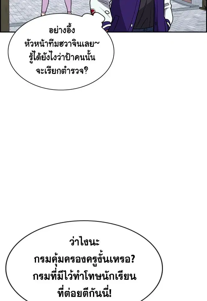 True Education ตอนที่ 159 หน้า 20