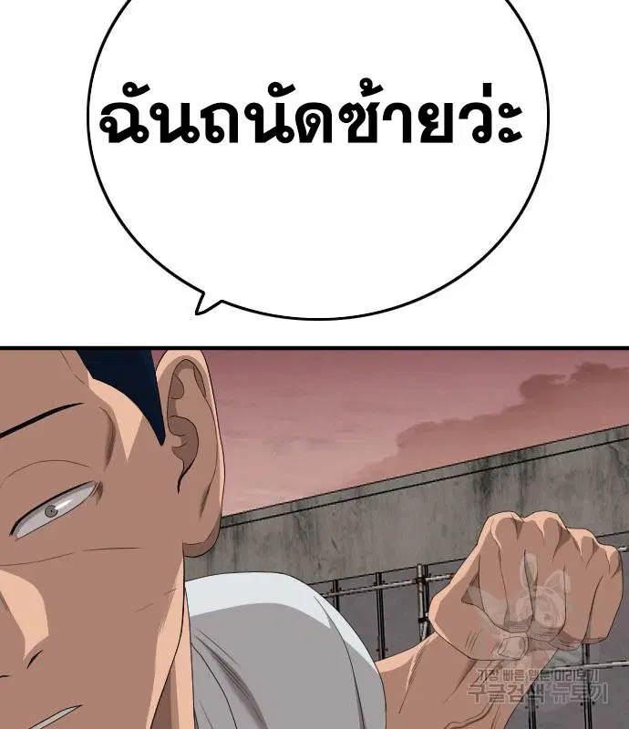 Bad Guy ตอนที่ 157 หน้า 156
