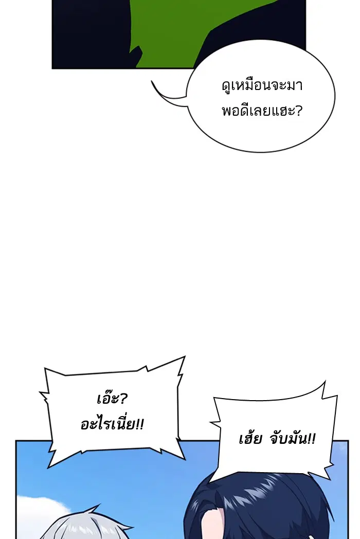 Study Group ตอนที่ 47 หน้า 105