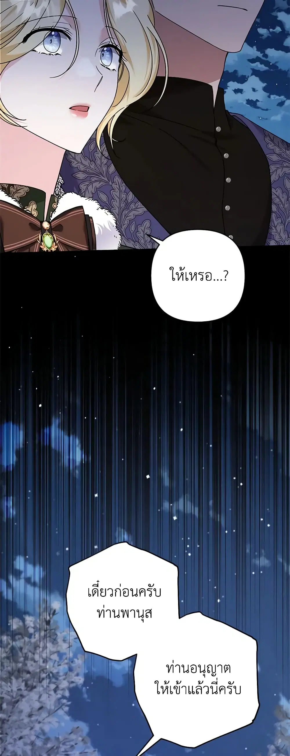What It Means to Be You ตอนที่ 134 หน้า 10
