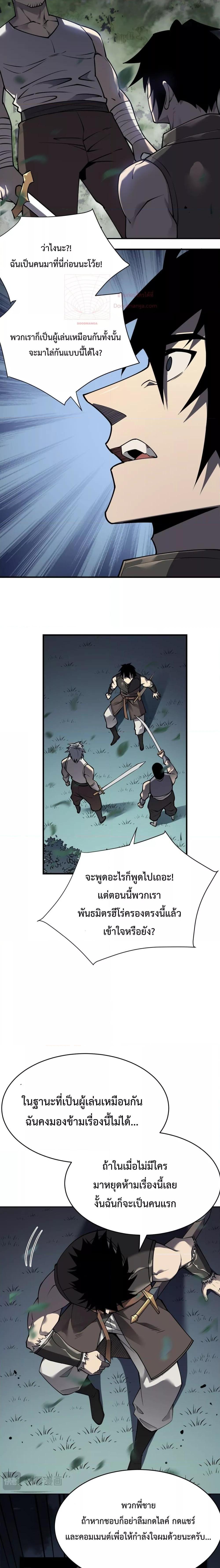 I am the Server’s Adversary ผมคือศัตรูตัวร้ายของเซิร์ฟเวอร์ ตอนที่ 3 หน้า 16