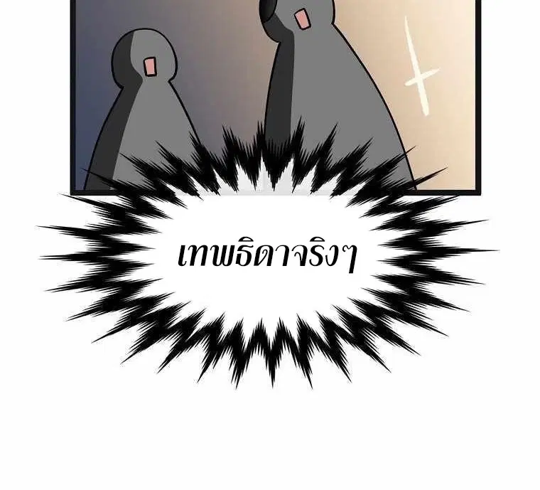 Volcanic Age ตอนที่ 250 หน้า 8