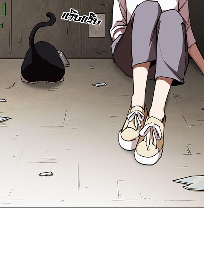 Lookism ตอนที่ 245 หน้า 73
