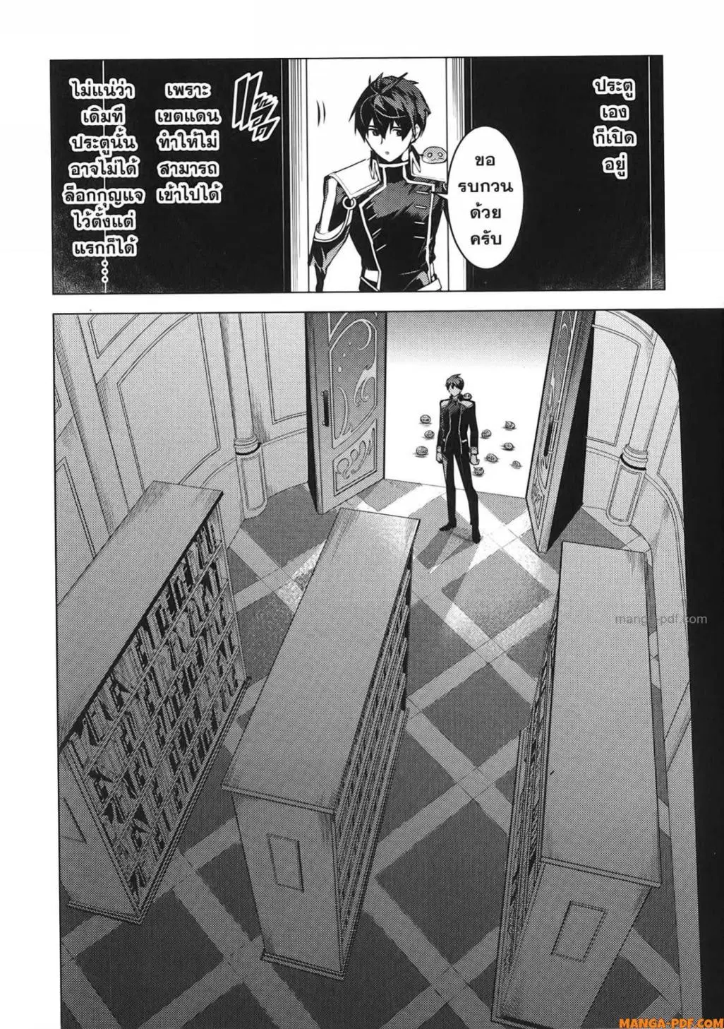 Tensei Kenja no Isekai Life ตอนที่ 74 หน้า 9