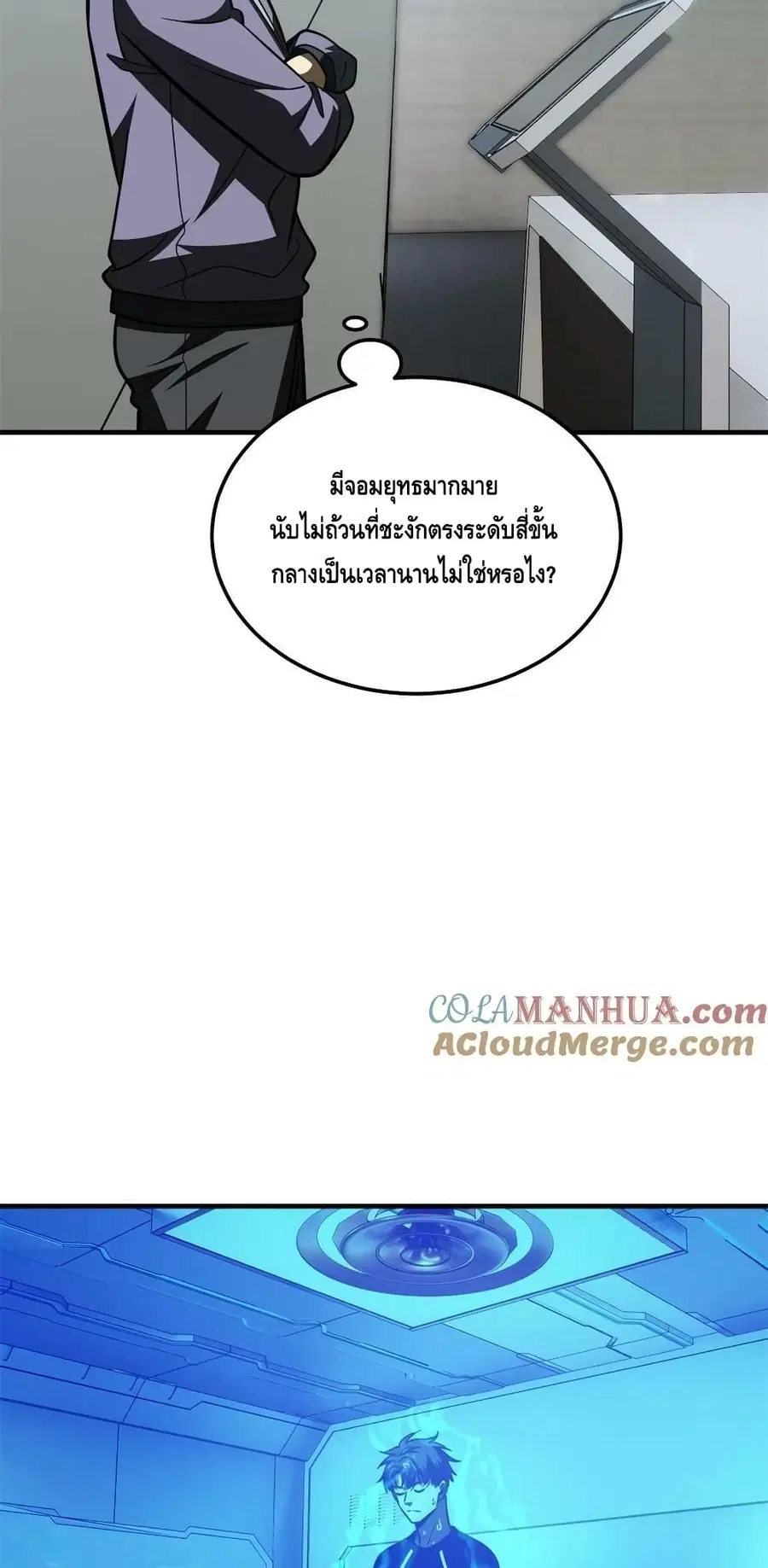 Global Martial Arts ตอนที่ 199 หน้า 12