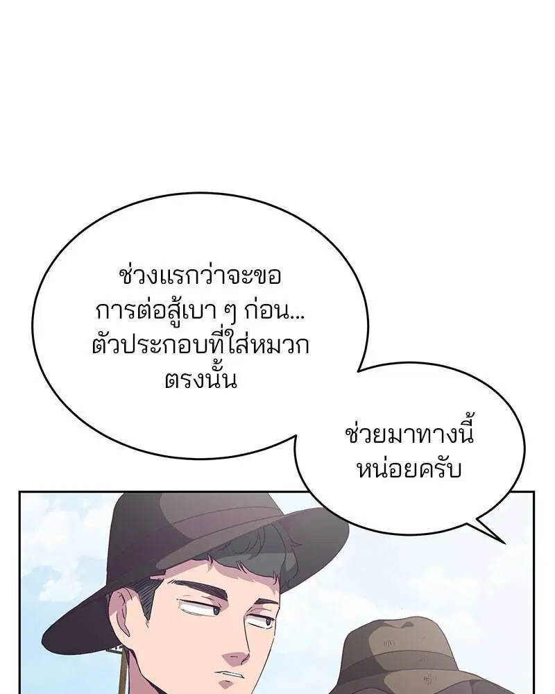 The Boy of Death ตอนที่ 102 หน้า 93