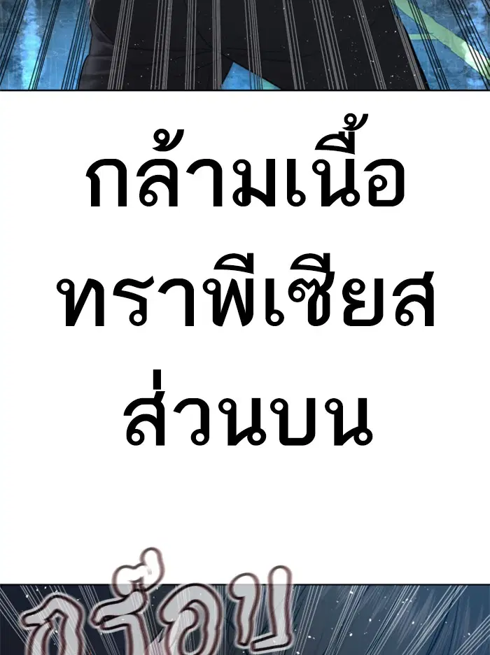 How to Fight ตอนที่ 130 หน้า 45