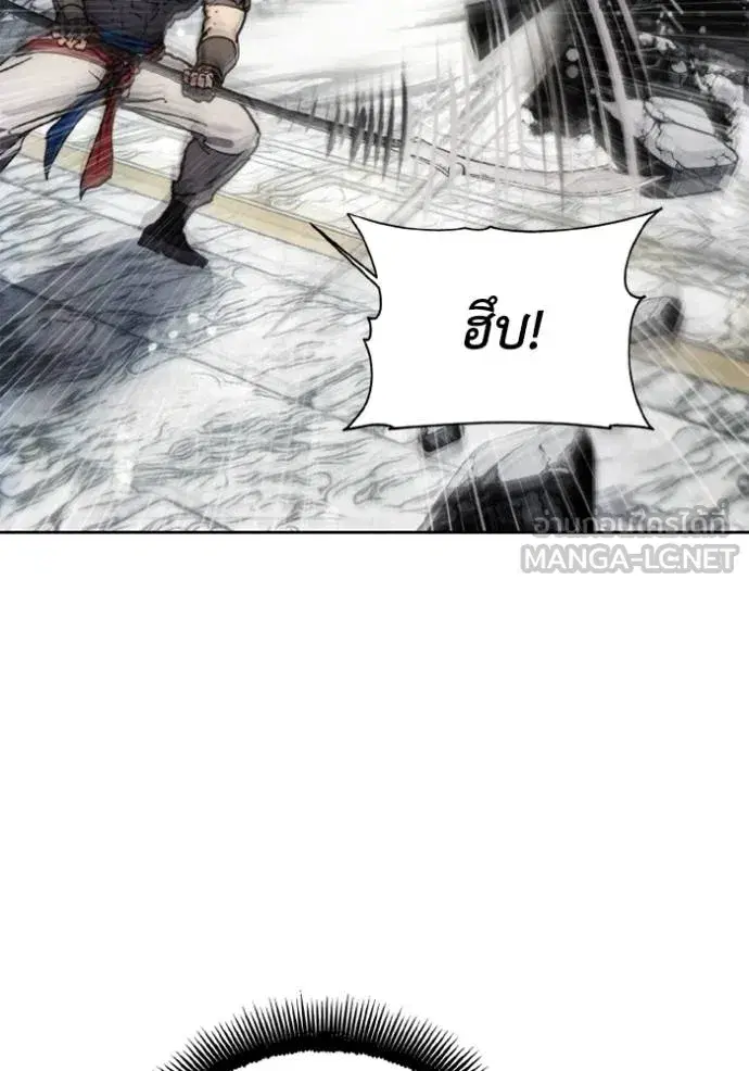 How to Live as a Villain ตอนที่ 172 หน้า 74