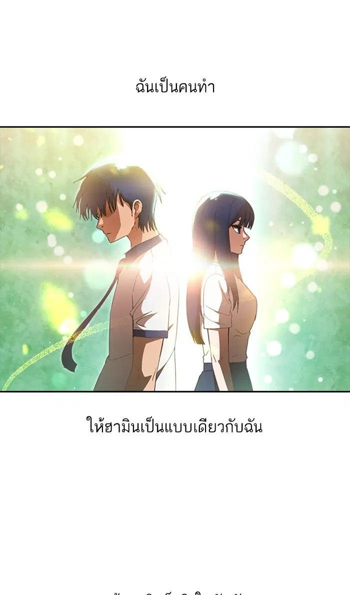 Random Chat ตอนที่ 247 หน้า 87