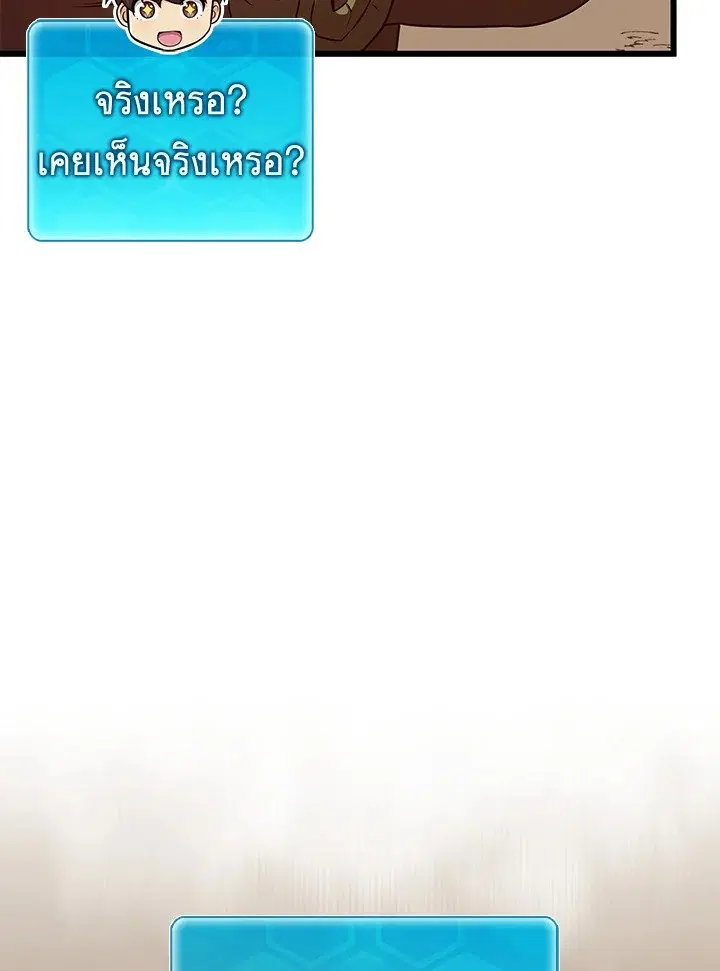 Arcane Sniper ตอนที่ 183 หน้า 16