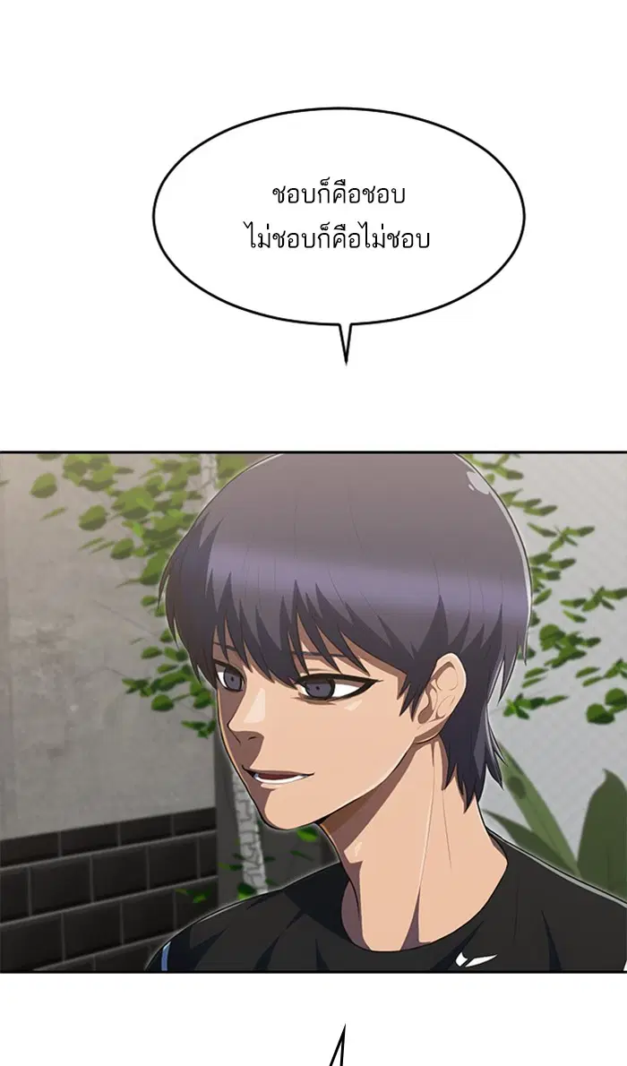 Random Chat ตอนที่ 224 หน้า 92