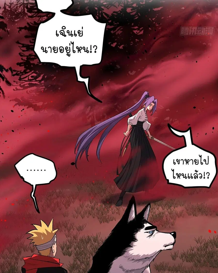 Gatekeeper Of The Boundless World ตอนที่ 84 หน้า 31
