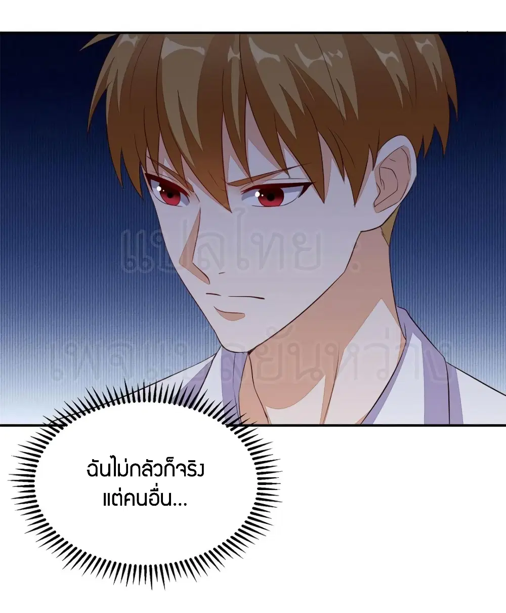 Super Wechat ตอนที่ 28 หน้า 15