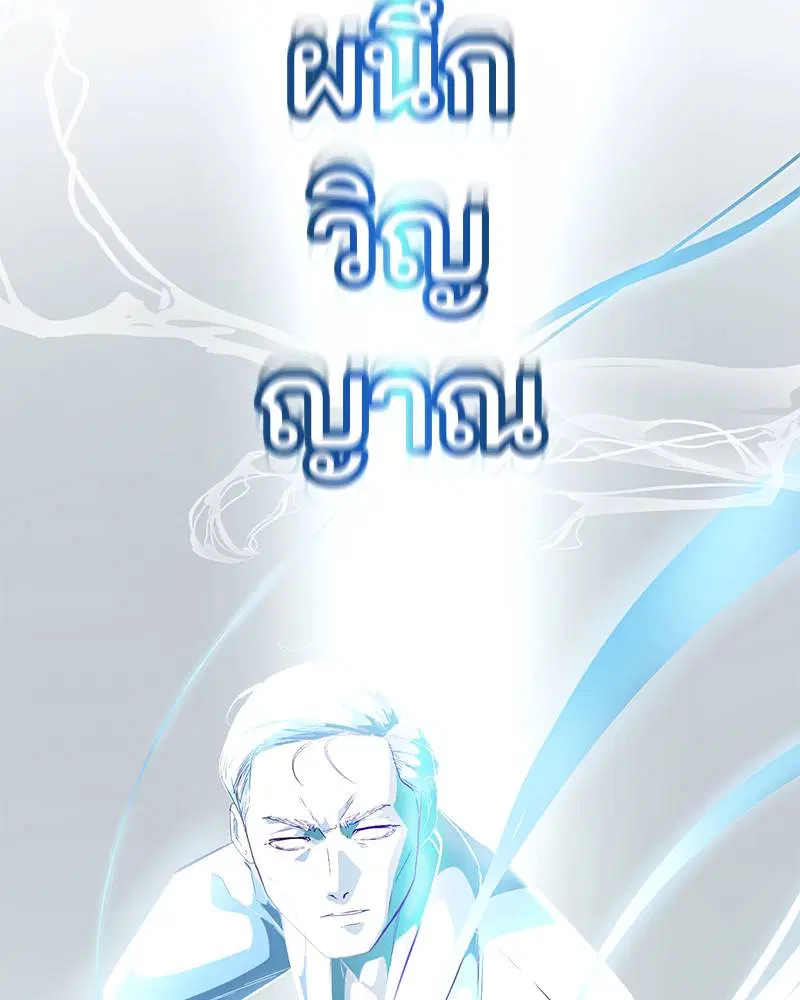 The Boy of Death ตอนที่ 100 หน้า 108