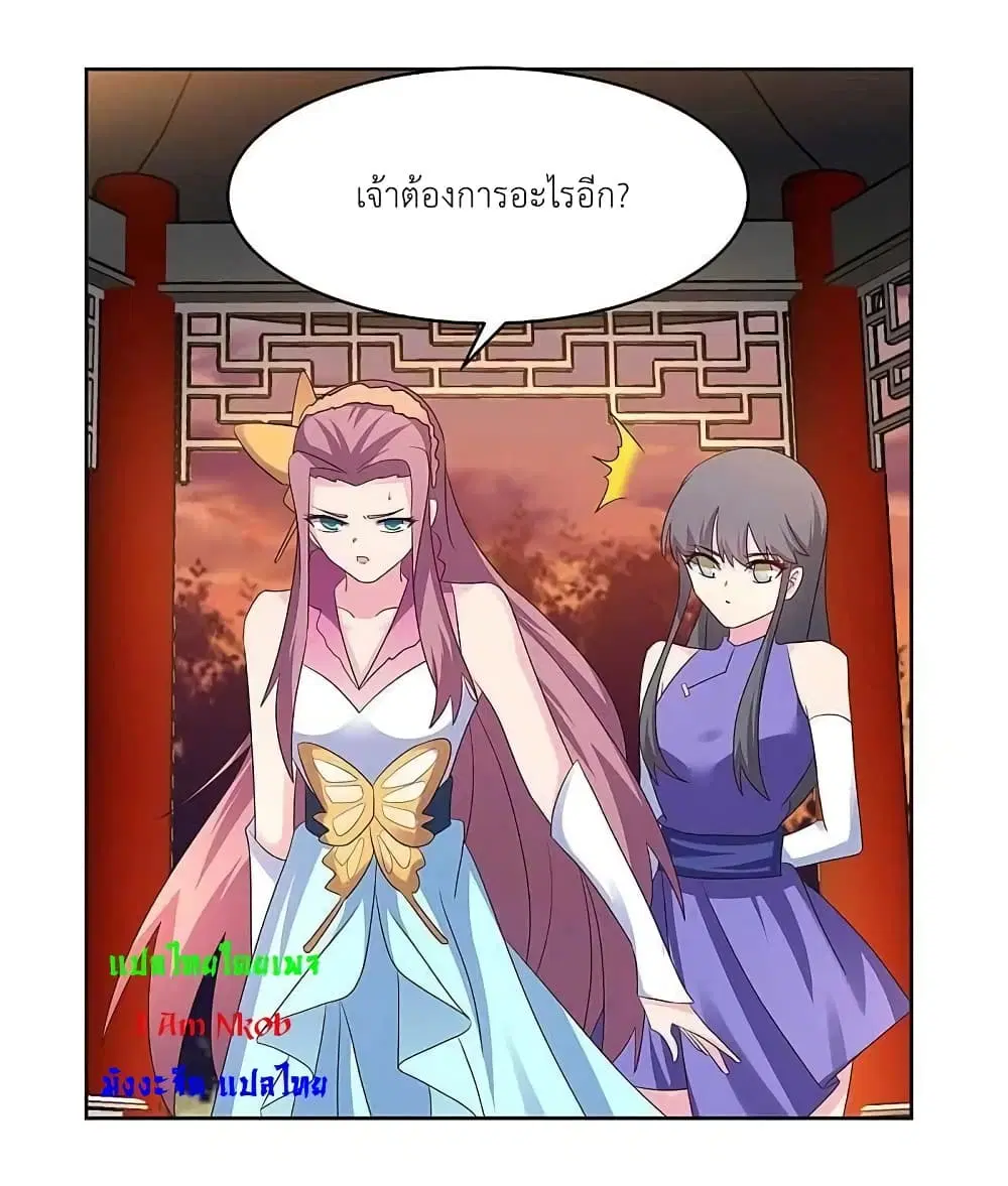 Above All Gods ตอนที่ 244 หน้า 8