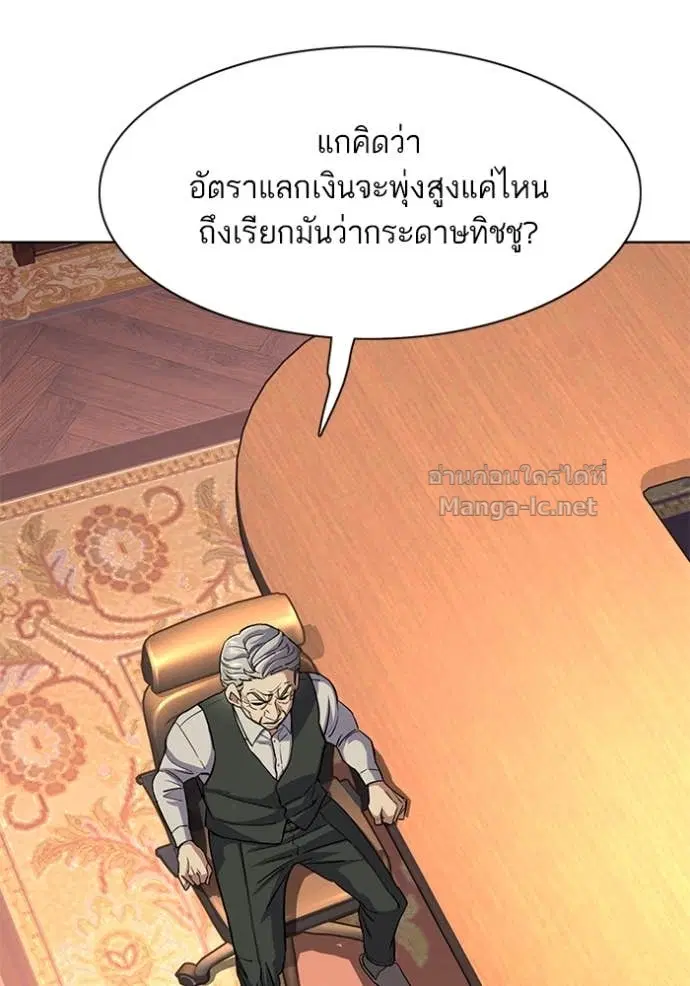 Reborn Rich ตอนที่ 38 หน้า 24