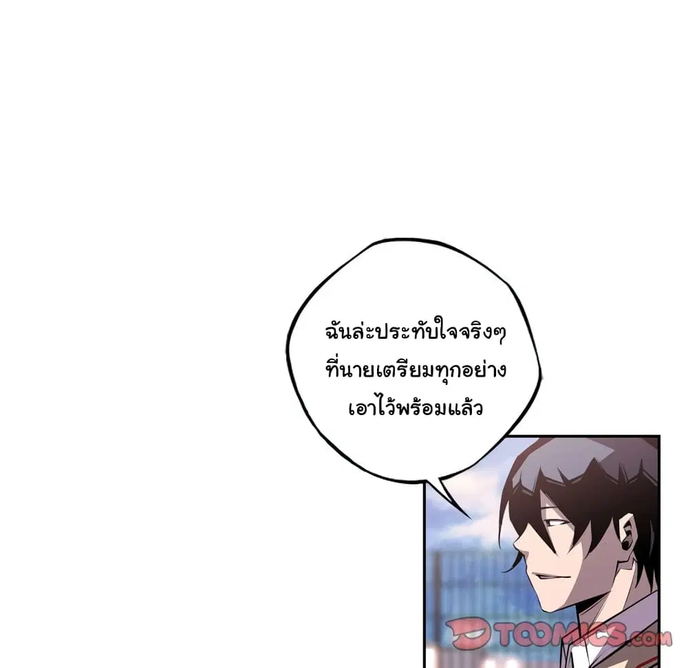 SuperNova ตอนที่ 134 หน้า 19