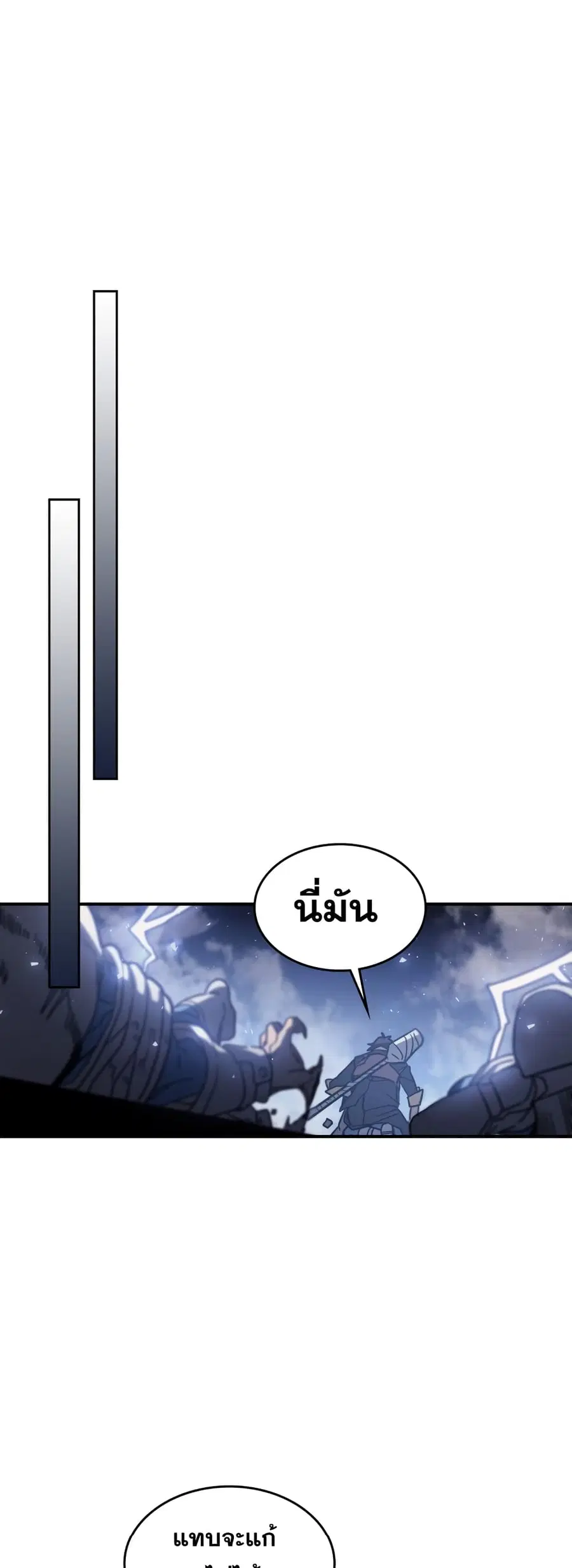 A Returner’s Magic Should Be Special ตอนที่ 158 หน้า 32