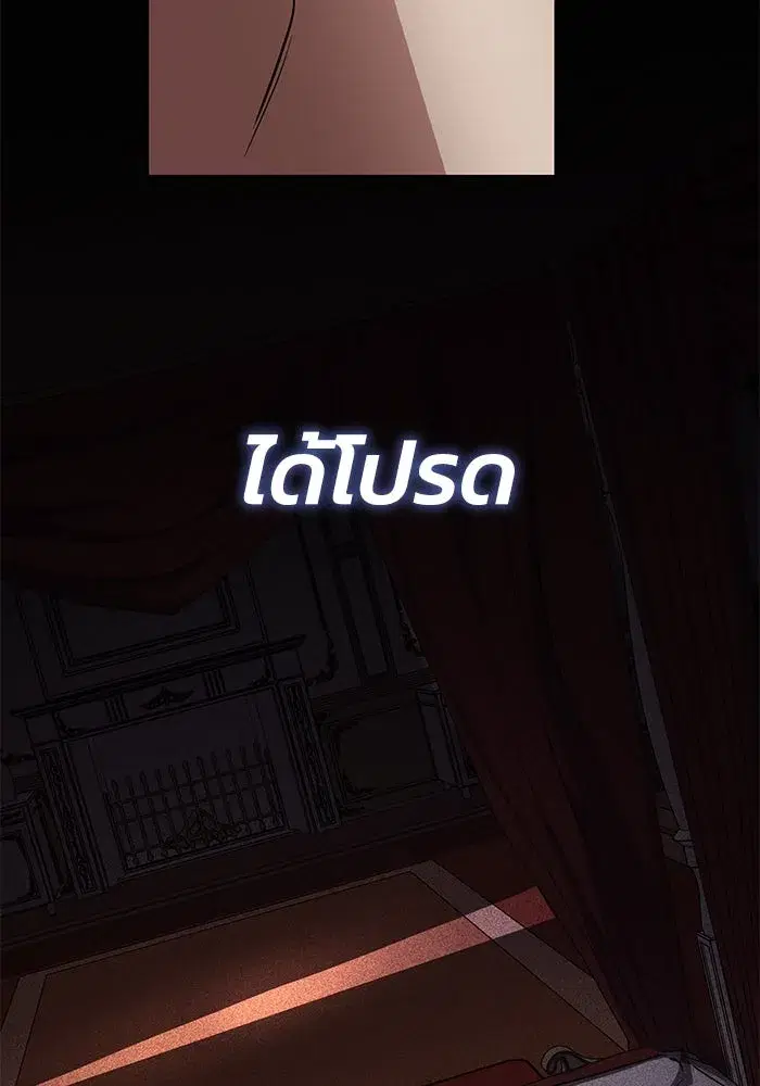 The Lazy Lord Masters the Sword ตอนที่ 125 หน้า 181