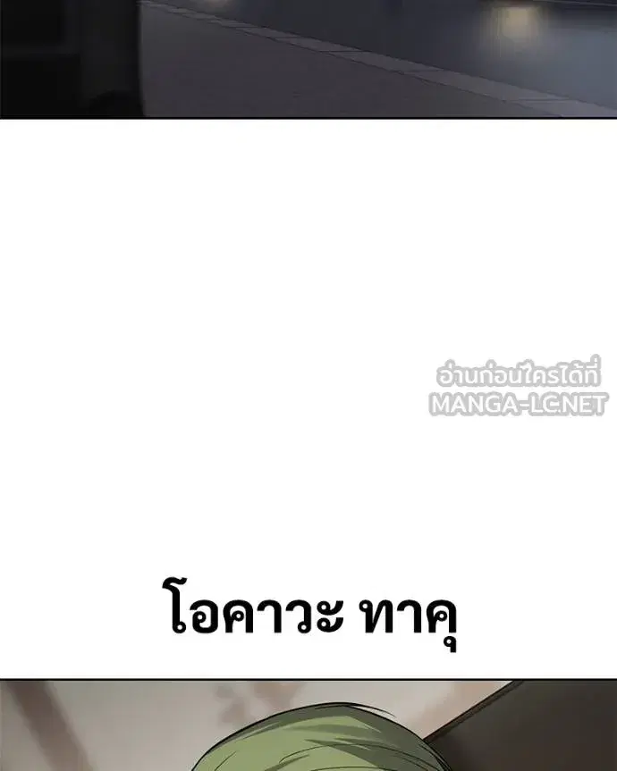 Baek XX ตอนที่ 121 หน้า 75
