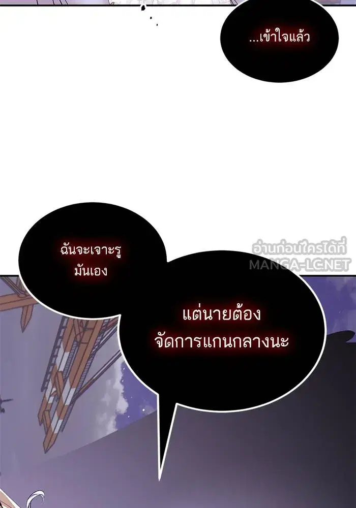 Return to Player ตอนที่ 150 หน้า 84