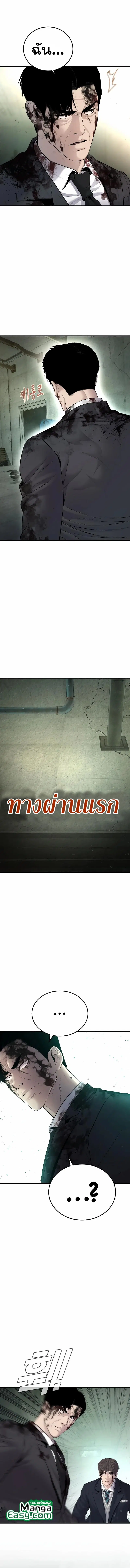 Manager Kim ตอนที่ 75 หน้า 14