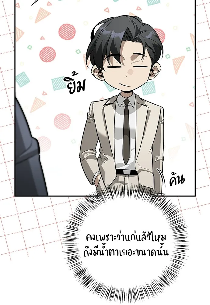 S-Class Hunter Heals with Monsters ฮันเตอร์ ระดับแกร่งกับฟาร์มมอนสเตอร์สุดป่วน ตอนที่ 46 หน้า 47