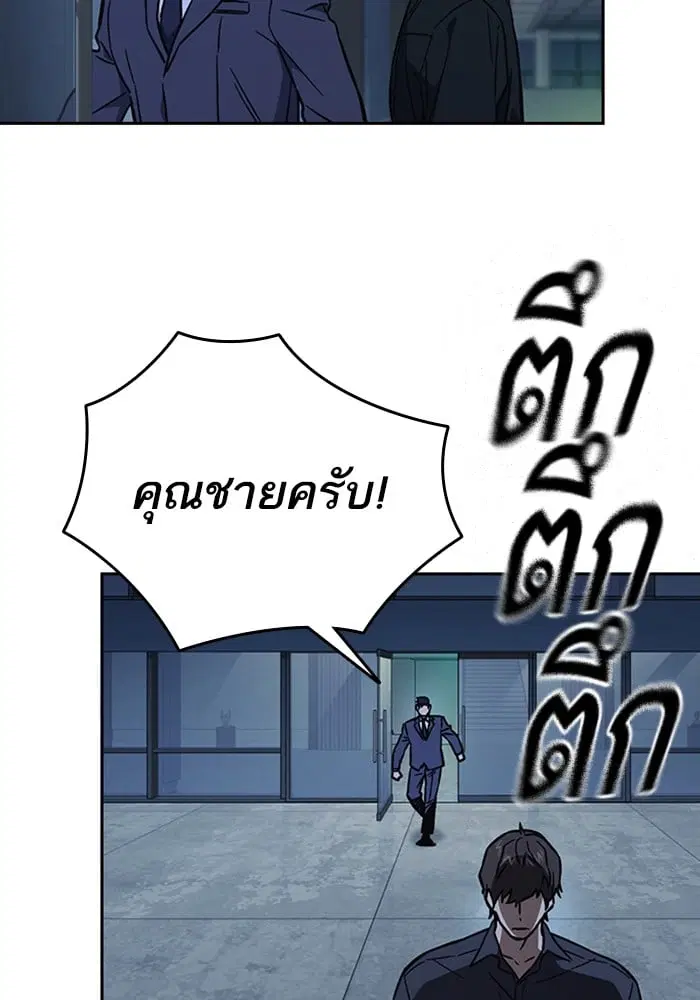 Study Group ตอนที่ 217 หน้า 122
