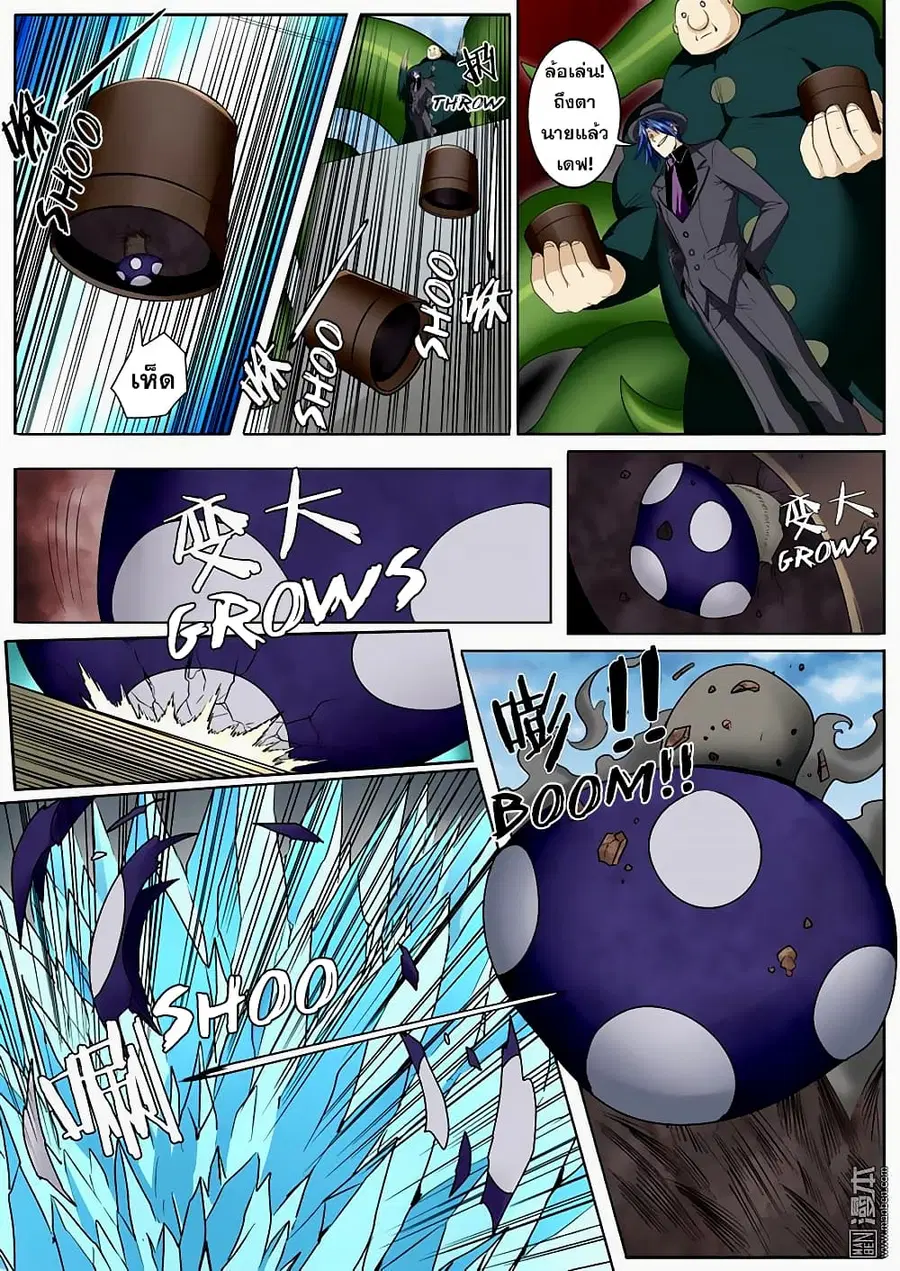 Hero? I Quit A Long Time Ago ตอนที่ 51 หน้า 14