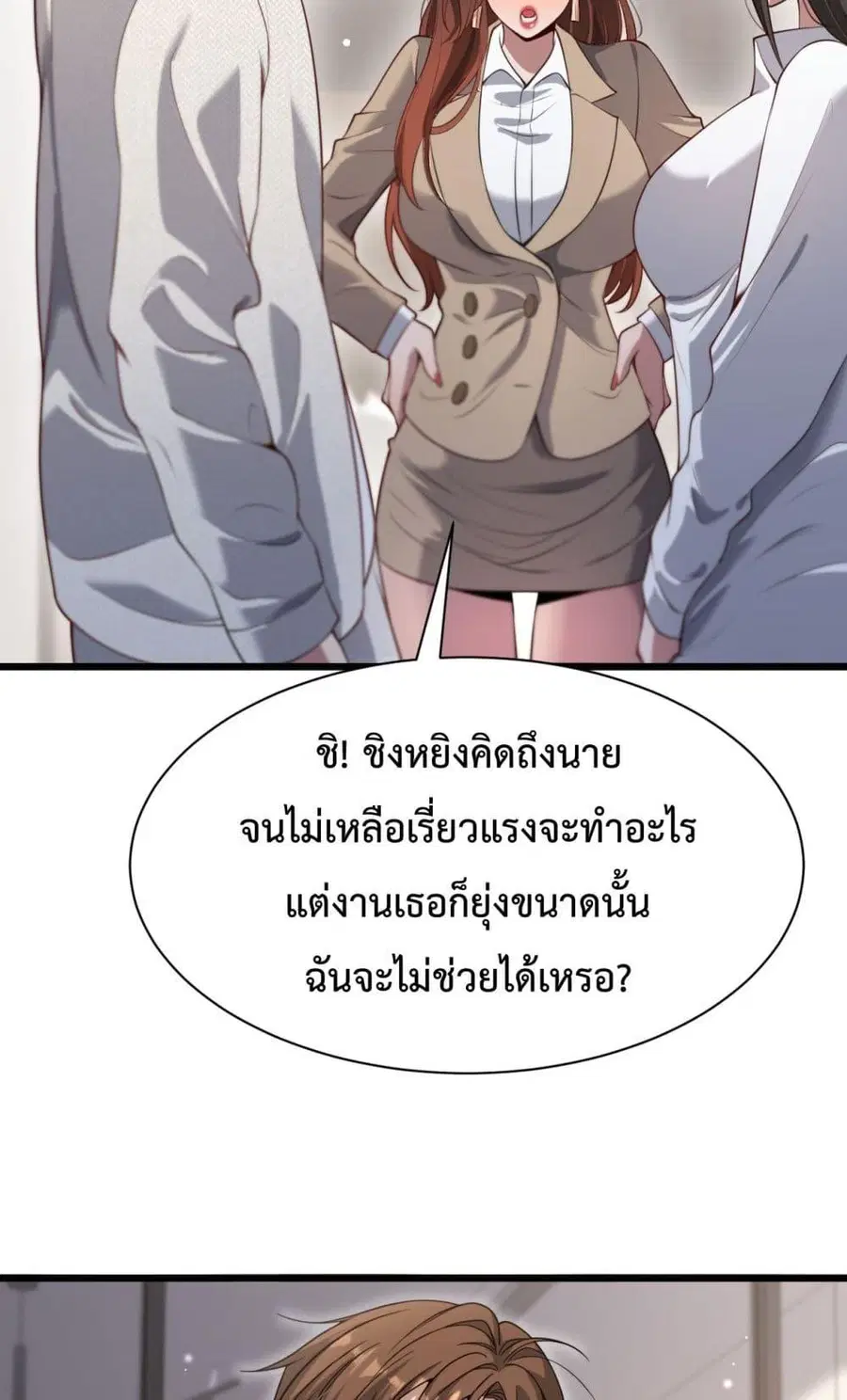 i’m stuck on the same day for a thousand years ตอนที่ 103 หน้า 39