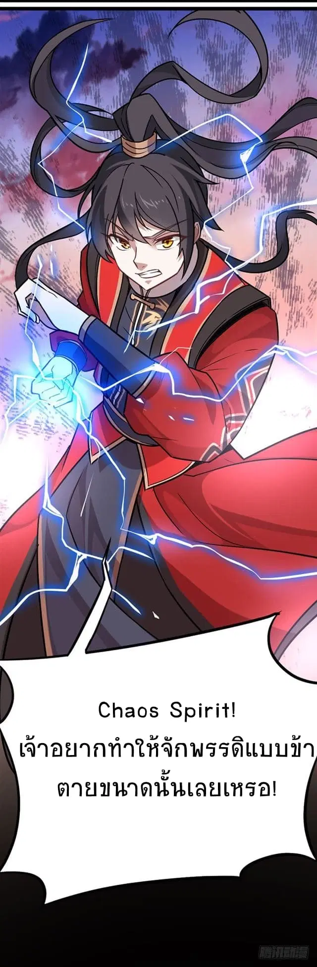Return of Divine Emperor ตอนที่ 34 หน้า 19
