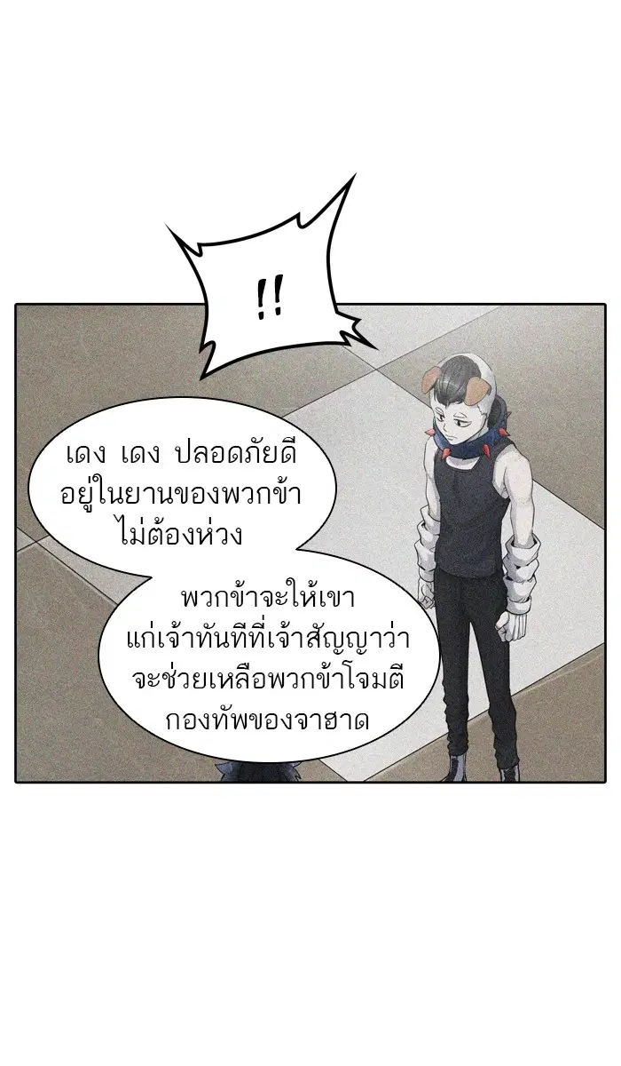 Tower of God ตอนที่ 425 หน้า 124