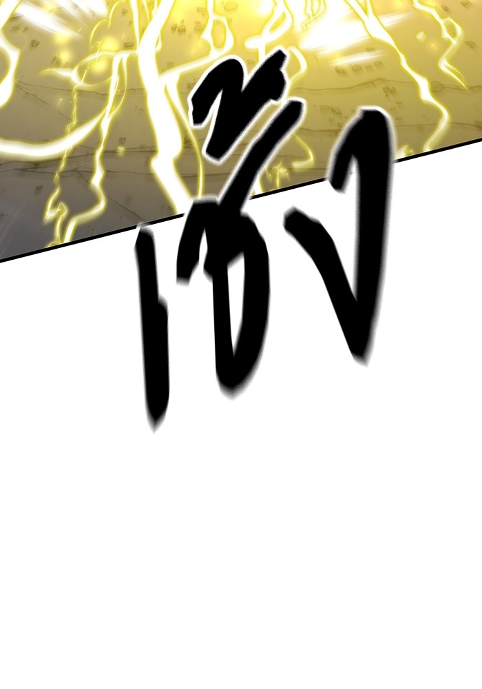 Ultra Alter แอ็กรองสตรองโคตร ตอนที่ 86 หน้า 81
