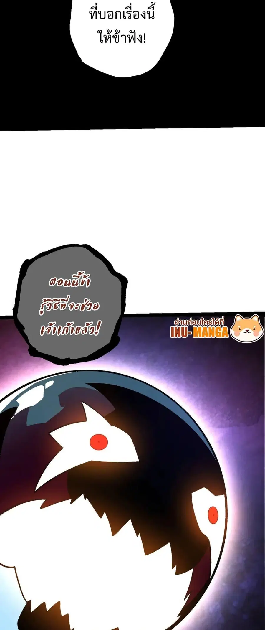 Evolution Begins With A Big Tree ตอนที่ 123 หน้า 47